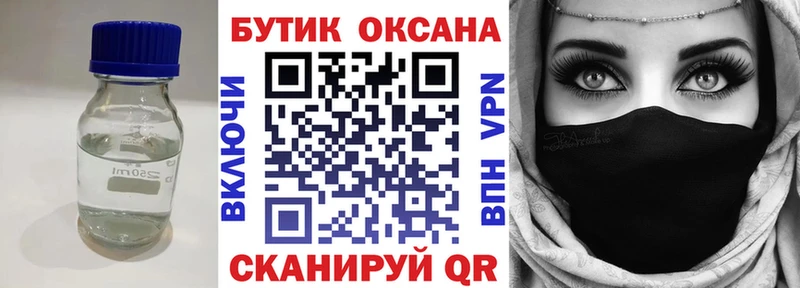 Купить закладки  Чистополь  Бутират 1.4BDO 