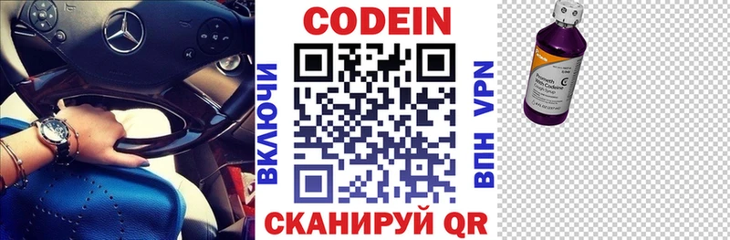 Купить  Чистополь  Кодеин напиток Lean (лин) 