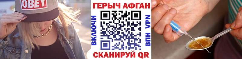 Героин VHQ  Купить закладки  Чистополь
