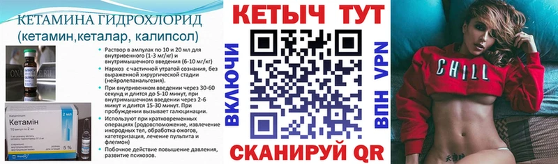 Купить где  Чистополь  Кетамин VHQ 