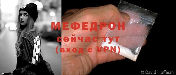 мяу мяу кристалл Новокубанск