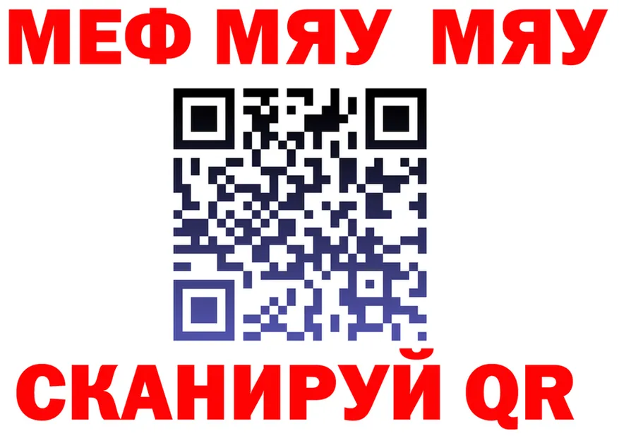 МЯУ-МЯУ мука зеркало мориарти гидра Чистополь