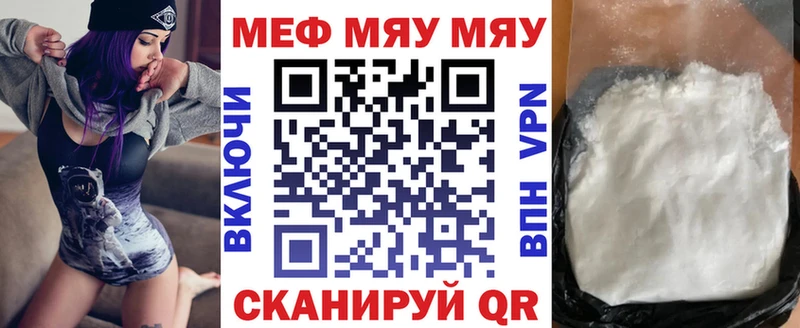 МЕФ VHQ  Чистополь 