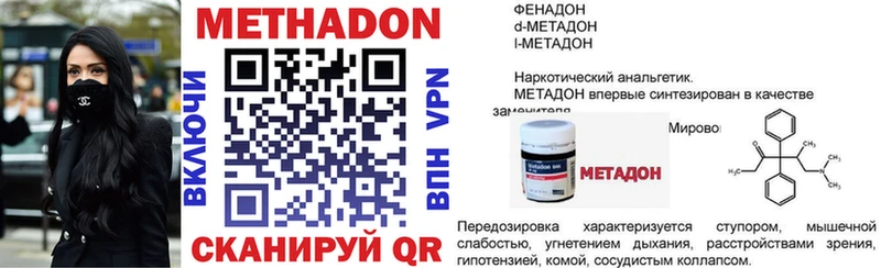 Метадон белоснежный  Купить закладки  Чистополь 